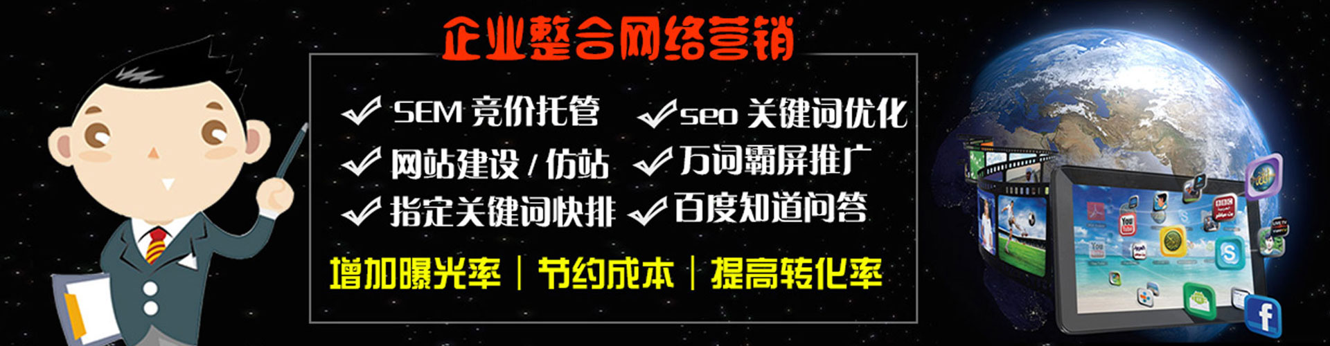 会同百度推广返点